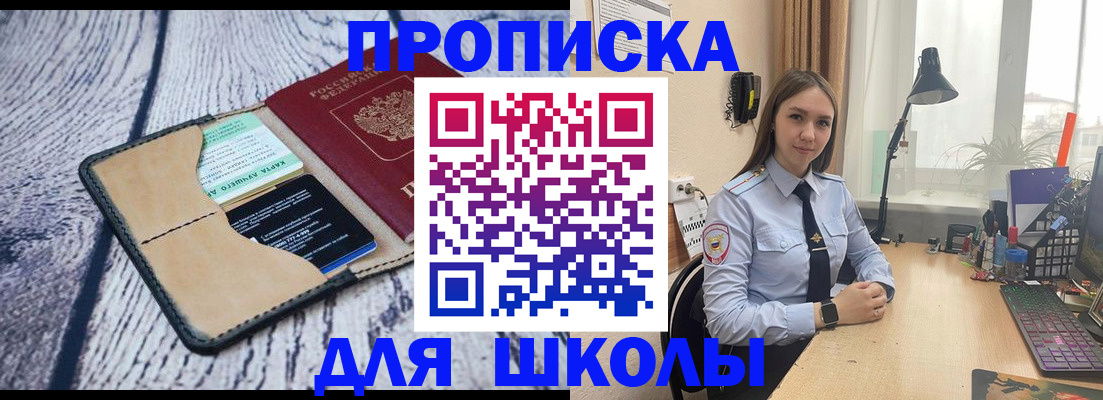 пропишу в квартире в Донецке
