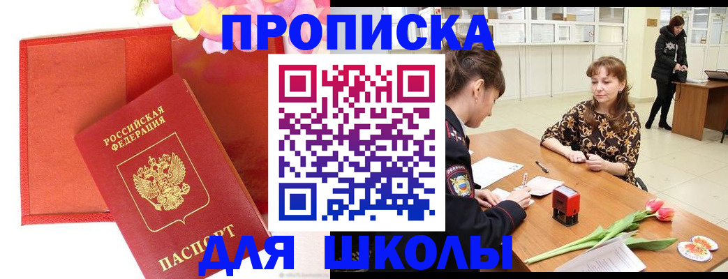 временная регистрация гарантия в Донецке