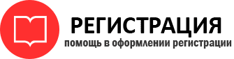 прописка в Донецке id380084